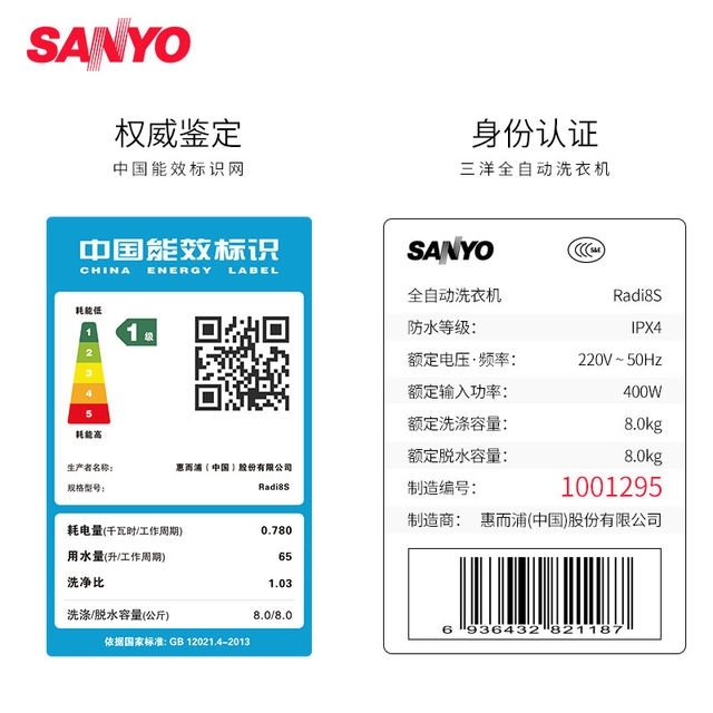 神价格 三洋 Radi8S 8kg 洗烘一体 1200转脱水 滚筒洗衣机 图8