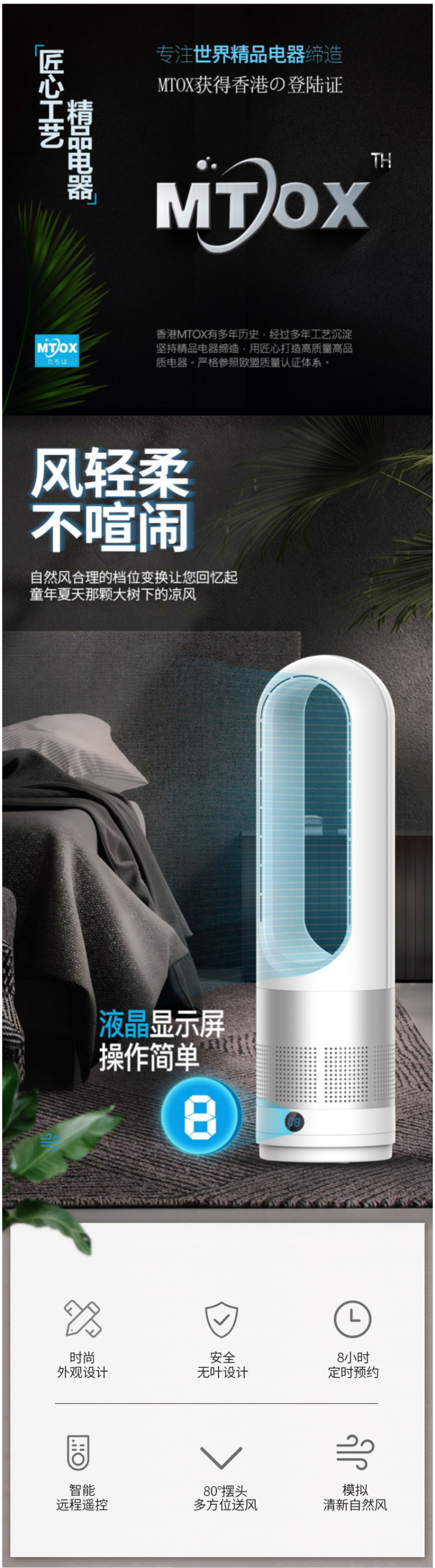 香港 mtox 台式无叶循环扇 柔声低噪 就吹不头疼 图1