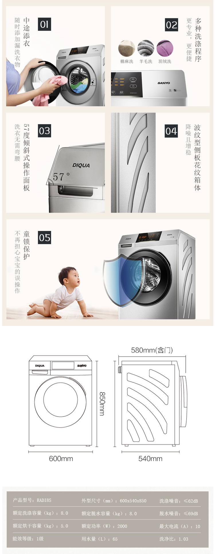 神价格 三洋 Radi8S 8kg 洗烘一体 1200转脱水 滚筒洗衣机 图7