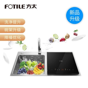 FOTILE 方太 JBSD2T-X1S 水槽洗碗机 6套 图3