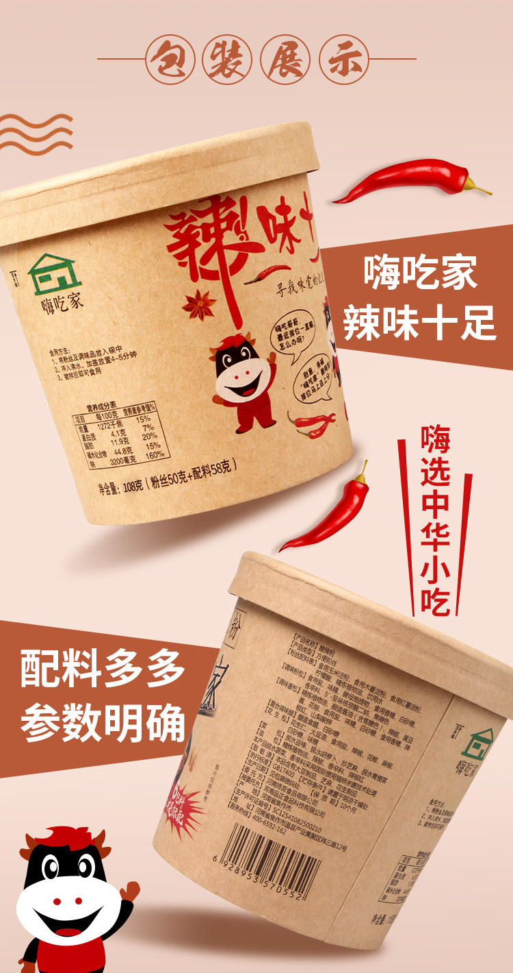 咚派 重庆正宗酸辣粉6桶 图9