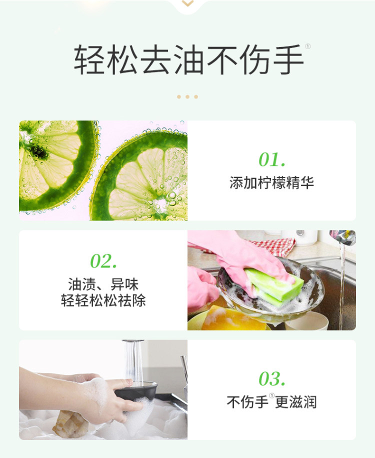 立白 清新柠檬洗洁精2瓶4斤 图4