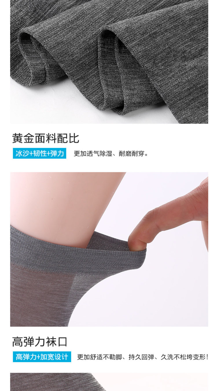 南极人 男士中筒冰丝袜 20双装 图9
