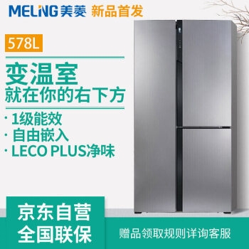 Meiling 美菱 BCD-578WPU9CX 578L 变频 三门冰箱 幻影咖 +凑单品 图2
