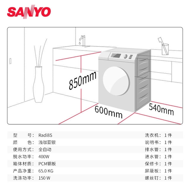 神价格 三洋 Radi8S 8kg 洗烘一体 1200转脱水 滚筒洗衣机 图9