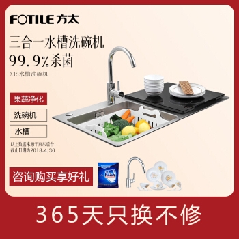 FOTILE 方太 JBSD2T-X1S 水槽洗碗机 6套 图2