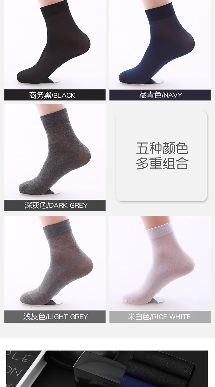 南极人 男士中筒冰丝袜 20双装 图6