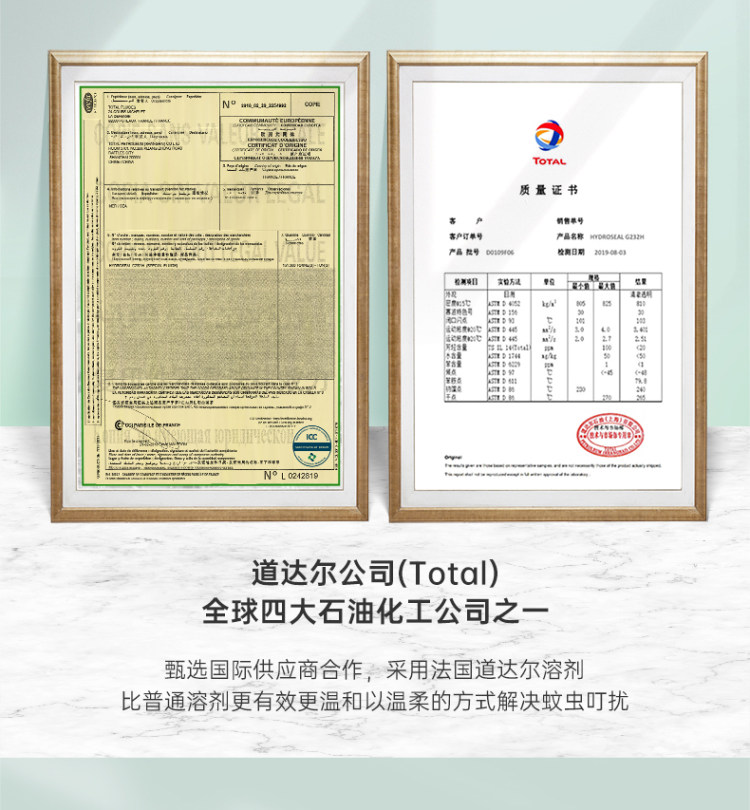 南极人 蚊香片90片+1器 法国道达尔溶剂 图7