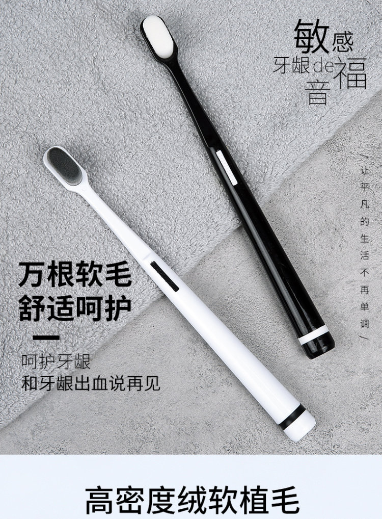 亲享 万根毛超细超软小头牙刷 2支 小编用起来特舒服 图1