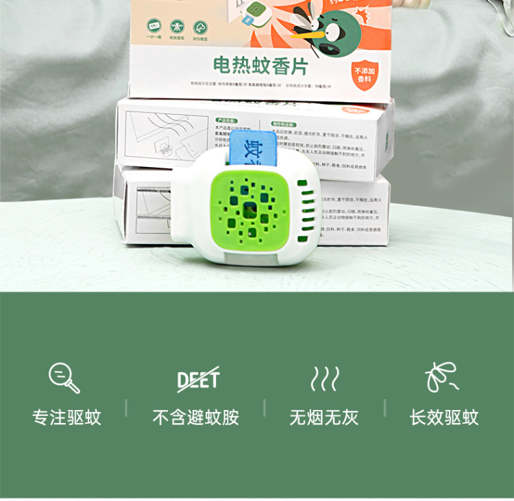 南极人 蚊香片90片+1器 法国道达尔溶剂 图2