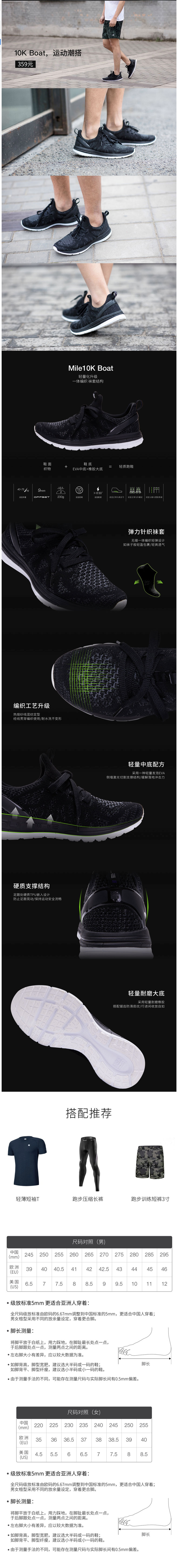 必迈 Mile 10k Boat 10公里 男女专业跑步鞋 图1
