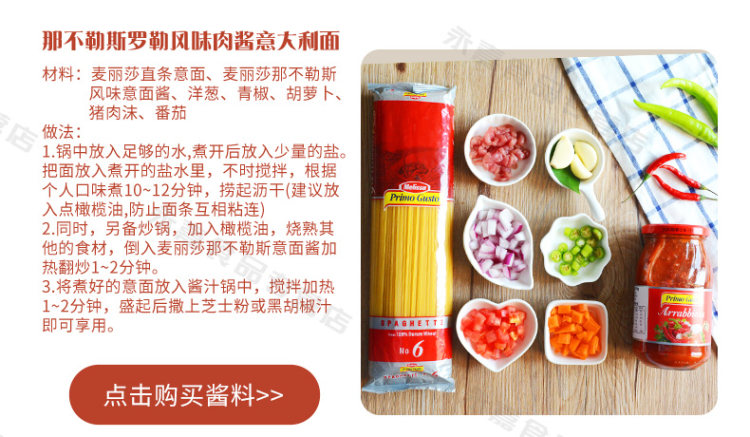 希腊原装进口 麦丽莎 意大利面 500g*3袋 图8