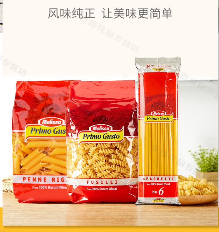 希腊原装进口 麦丽莎 意大利面 500g*3袋 图2