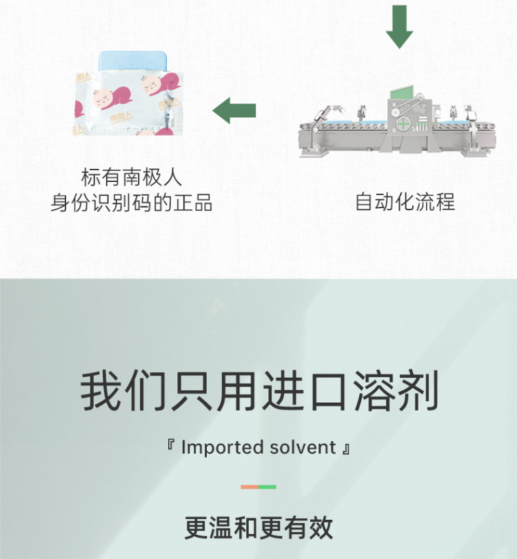 南极人 蚊香片90片+1器 法国道达尔溶剂 图6