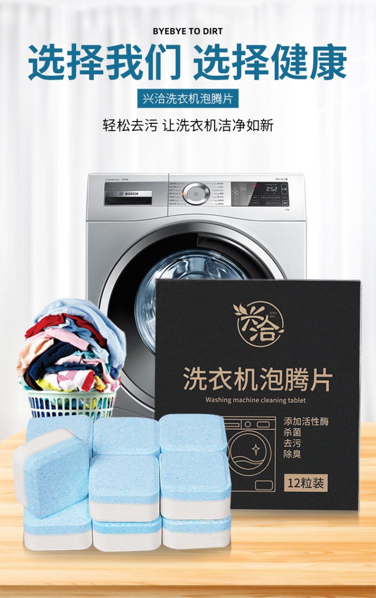 洗衣机泡腾片 机槽清洗剂 16粒 图3