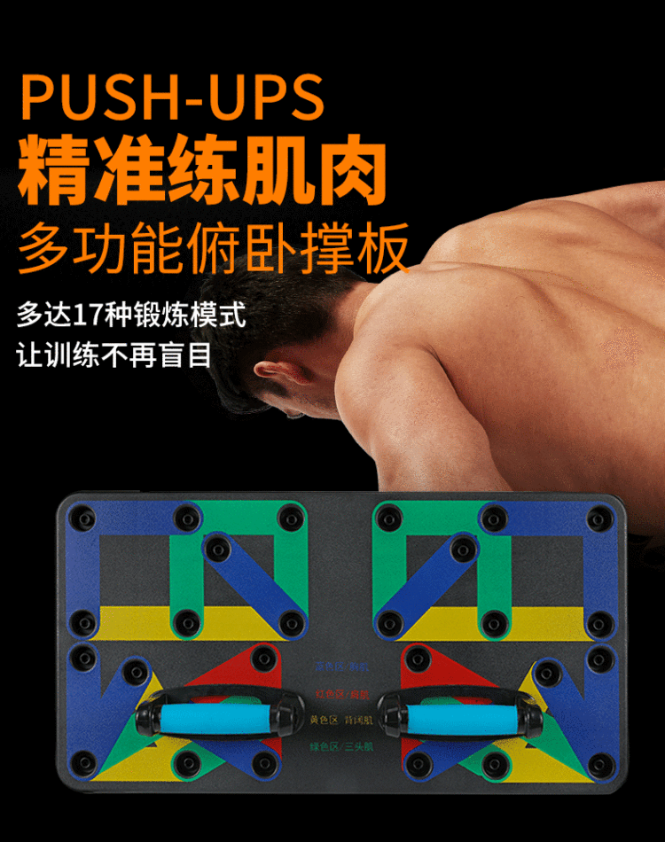 家用多功能练胸肌腹肌俯卧撑支架板 图1