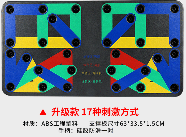家用多功能练胸肌腹肌俯卧撑支架板 图6