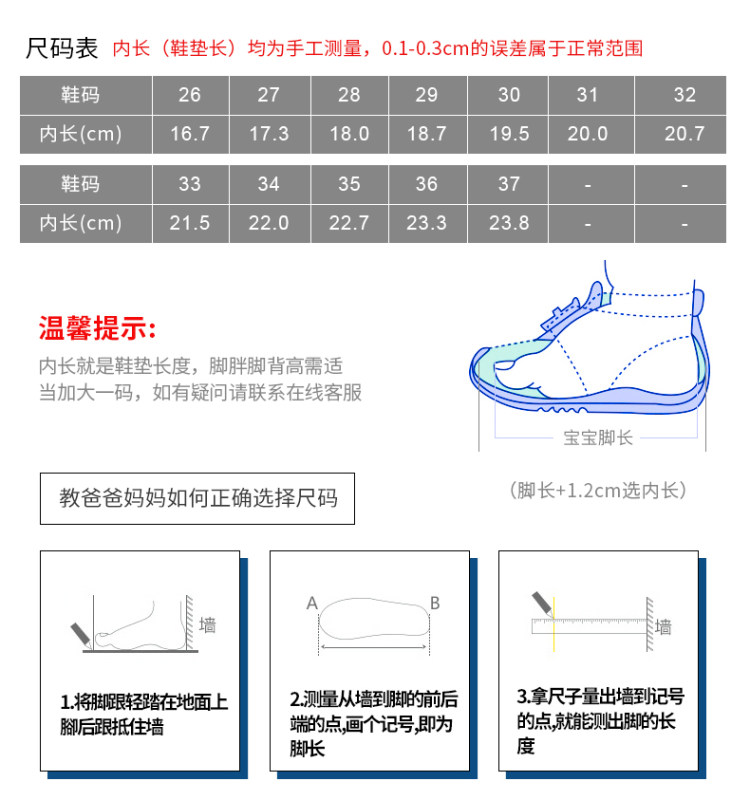 中大童儿童沙滩鞋魔术贴凉鞋 图3