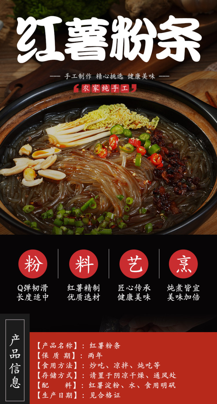纯手工红薯粉无添加 4斤 图1