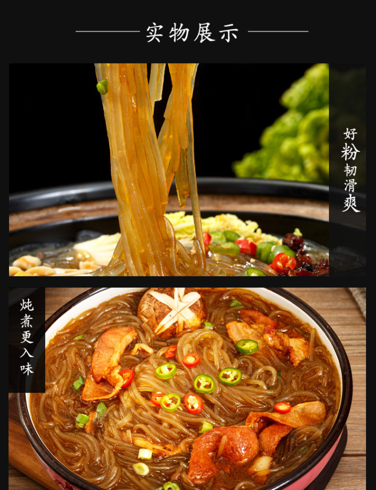 纯手工红薯粉无添加 4斤 图3