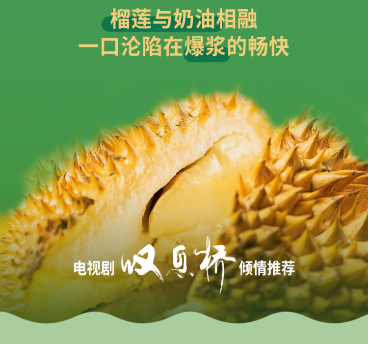 叹息桥X幸福西饼 榴莲千层蛋糕 网红甜品 图3
