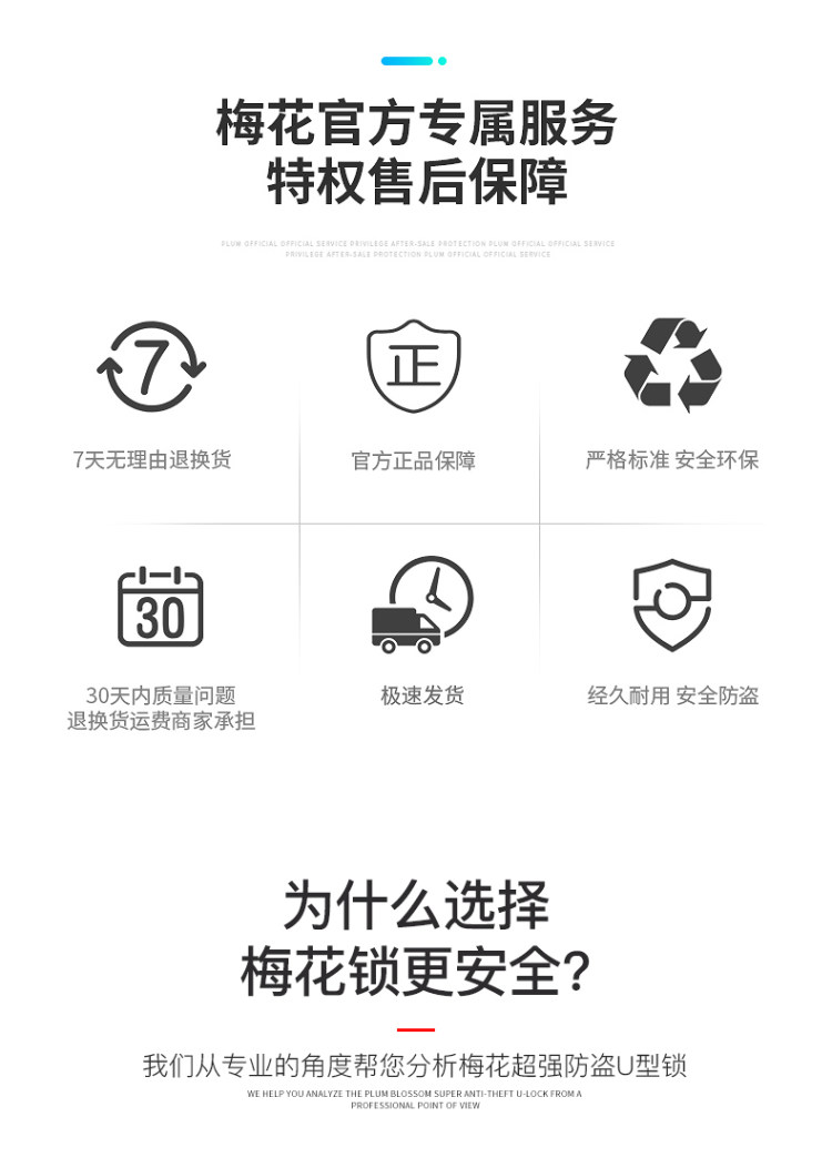 BLOSSOM LOCK 梅花锁 超C锁芯U型锁 图4