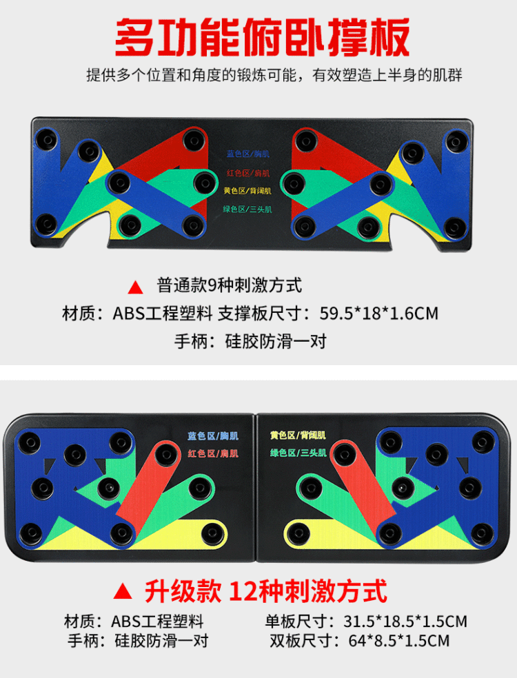 家用多功能练胸肌腹肌俯卧撑支架板 图5
