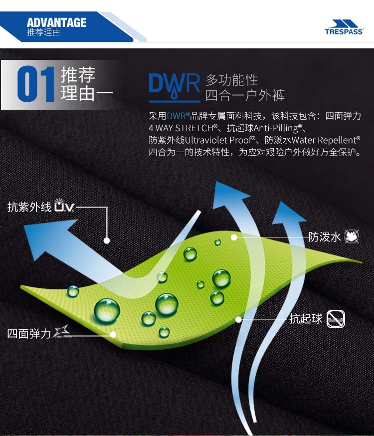 英国 TRESPASS 防晒速干 男女户外休闲裤 Gore公司DWR面料 图2