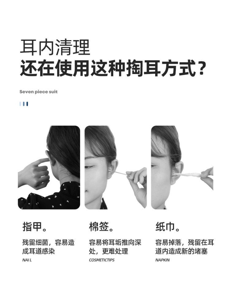 昕昕 挖耳勺清洁器镊子五件套 图4