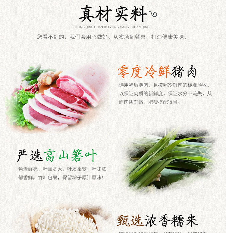嘉兴 特产红船鲜肉粽子480克 3只 图7