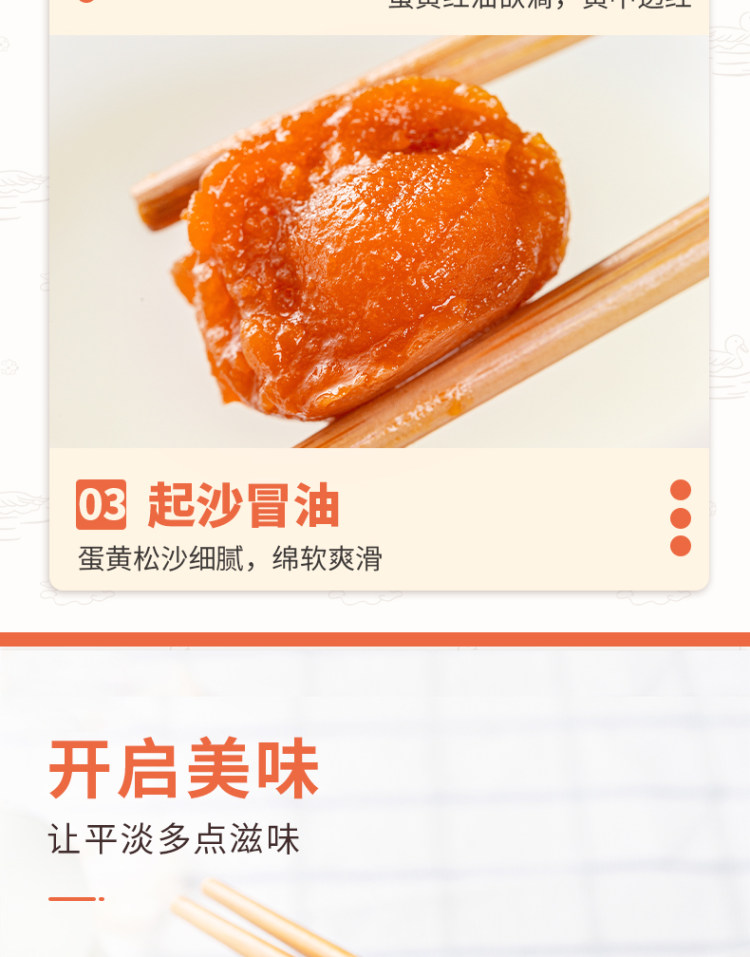 海之美 咸蛋黄生红心流油鸭蛋黄30粒 图11