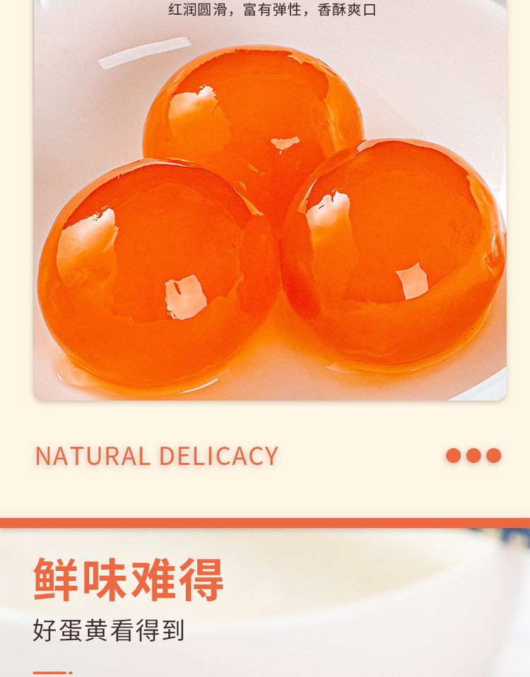 海之美 咸蛋黄生红心流油鸭蛋黄30粒 图8