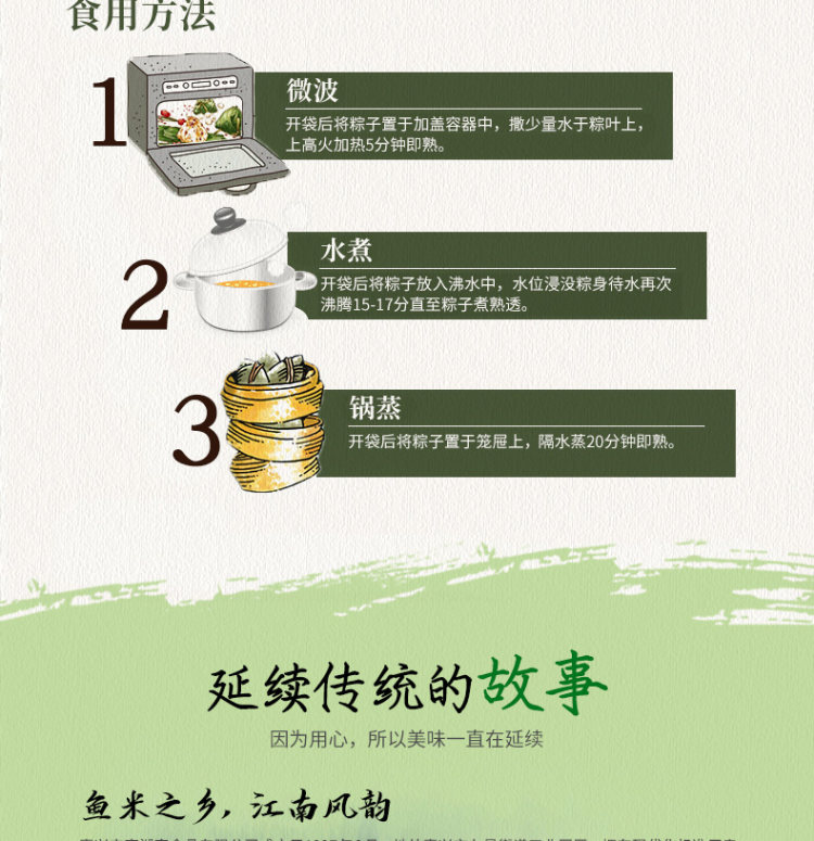 嘉兴 特产红船鲜肉粽子480克 3只 图9