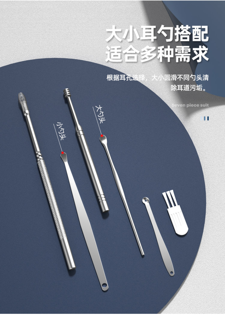 昕昕 挖耳勺清洁器镊子五件套 图9