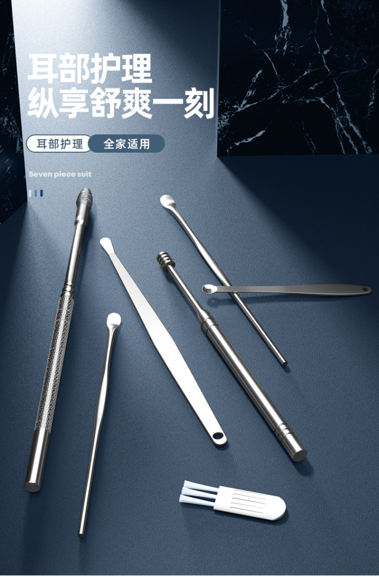 昕昕 挖耳勺清洁器镊子五件套 图1