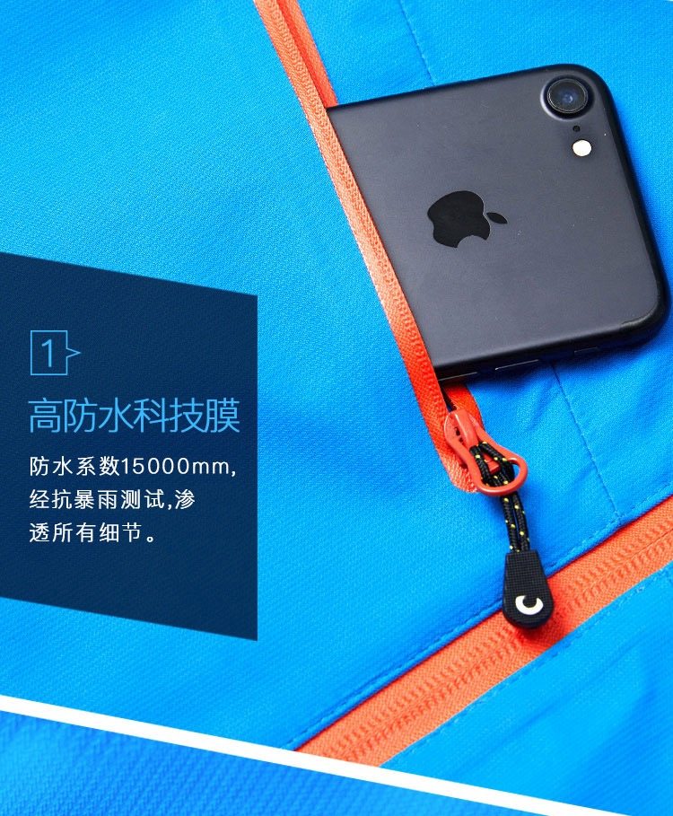 Amurcamp 三层压胶1.5万防水 抗暴雨 男专业级户外冲锋衣 图6