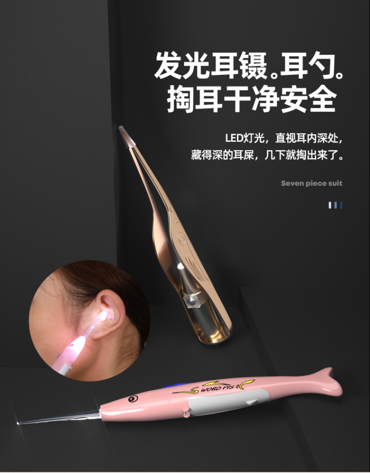 昕昕 挖耳勺清洁器镊子五件套 图6