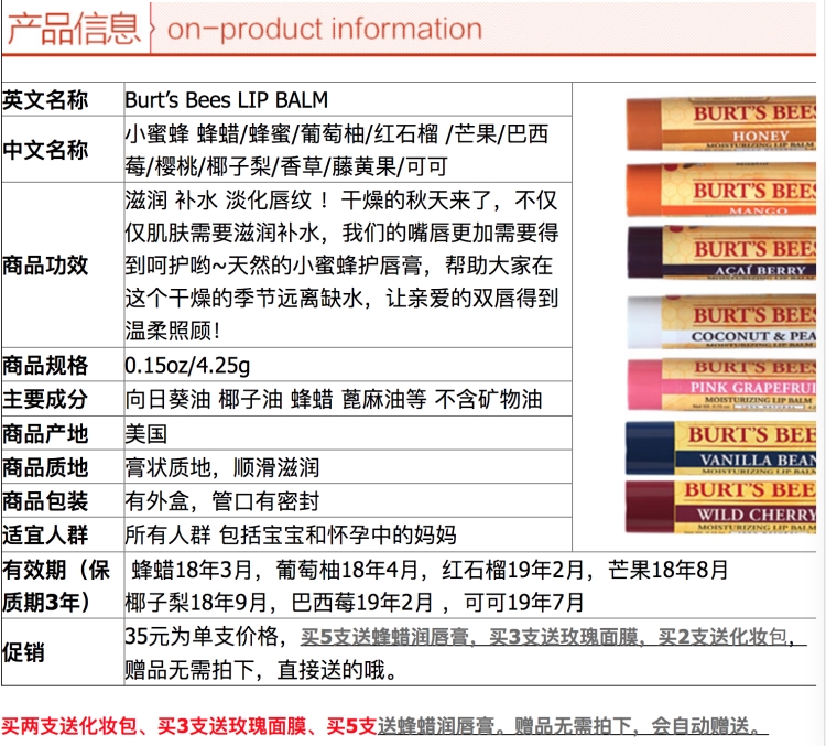 美国进口 小蜜蜂 Burts Bees 润唇膏 图4