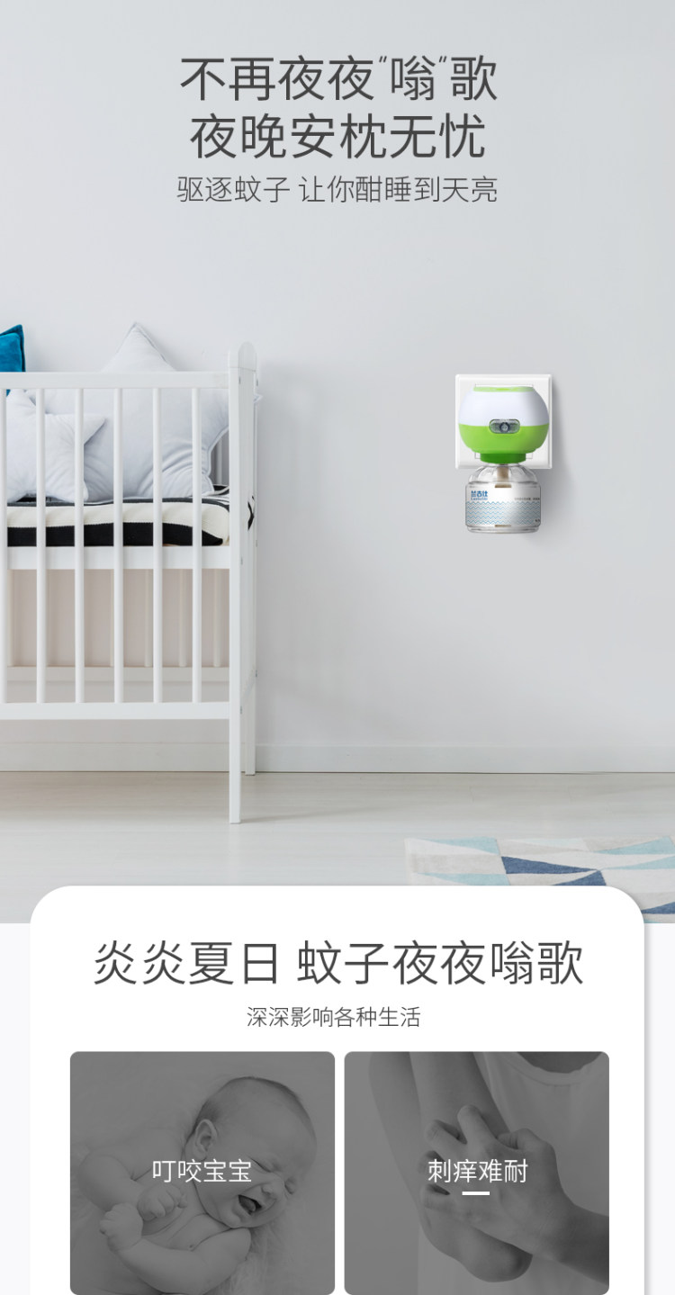 兰古仕 电热蚊香液套装 3瓶液+加热器 驱蚊液 图2