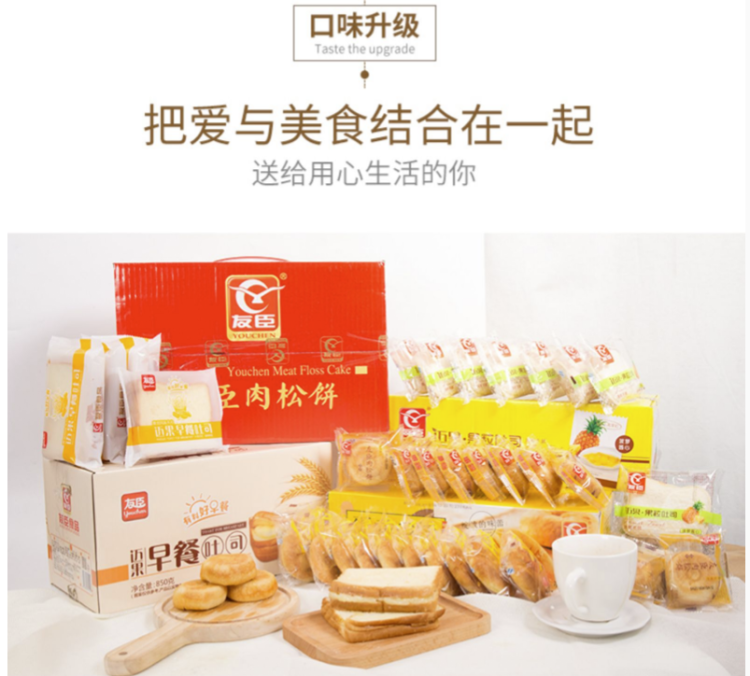 友臣 肉松饼 1250g整箱装 图3