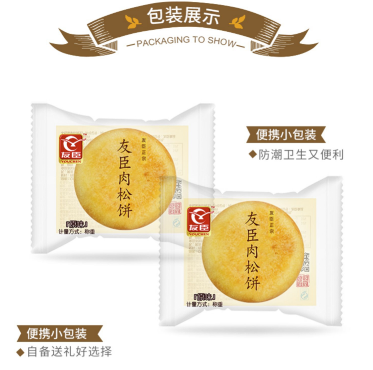 友臣 肉松饼 1250g整箱装 图2