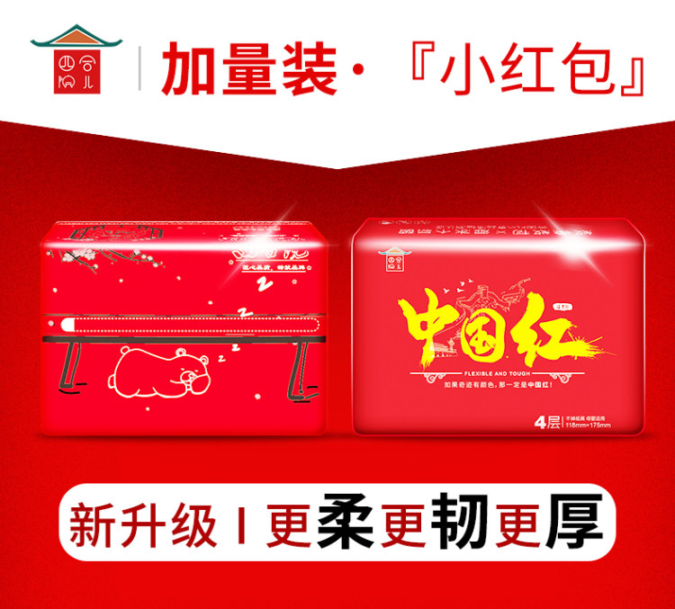 四合院 原生木浆抽纸 40包 图1