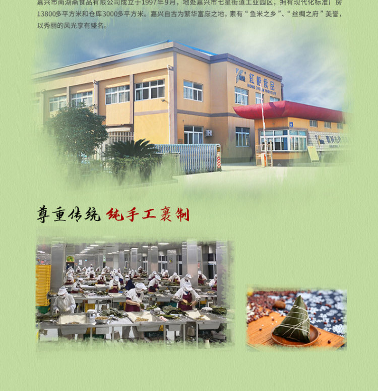 嘉兴 特产红船鲜肉粽子480克 3只 图10