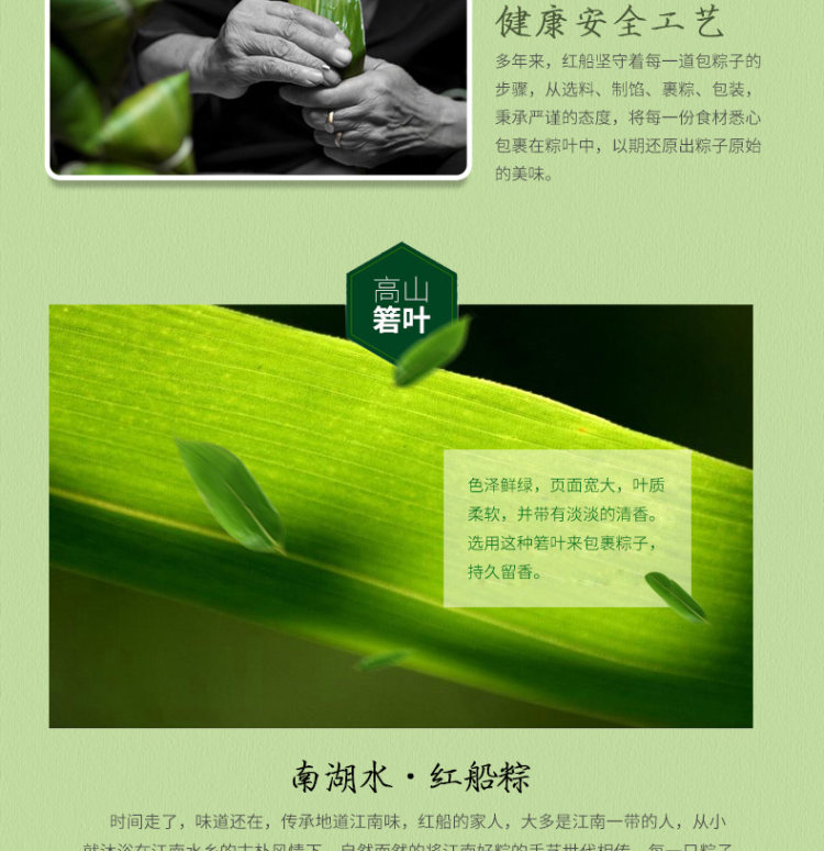 嘉兴 特产红船鲜肉粽子480克 3只 图3