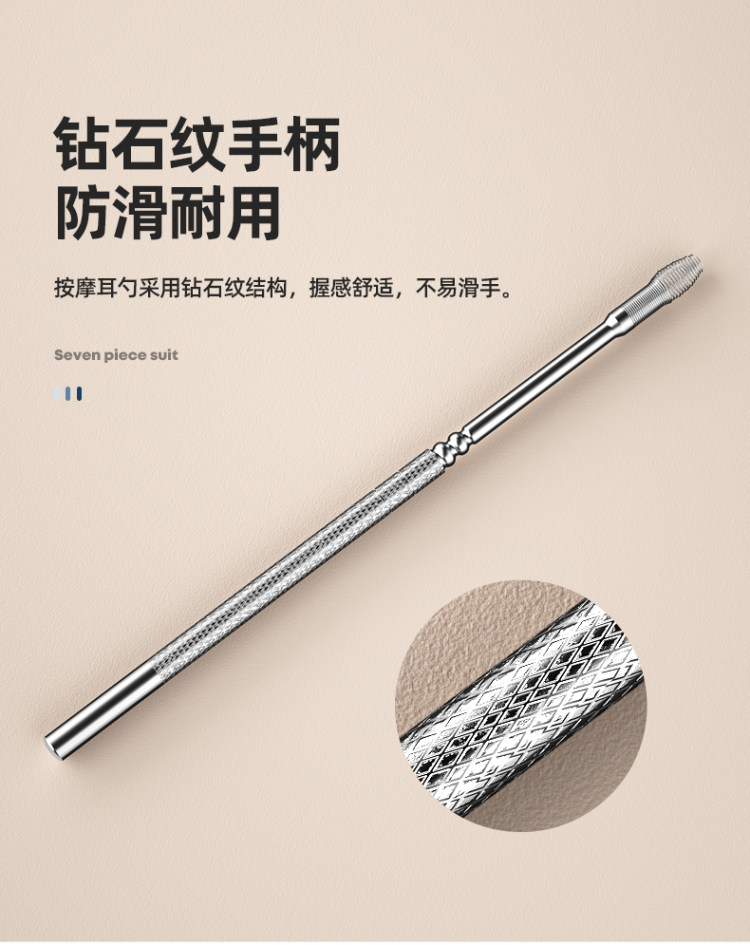昕昕 挖耳勺清洁器镊子五件套 图7
