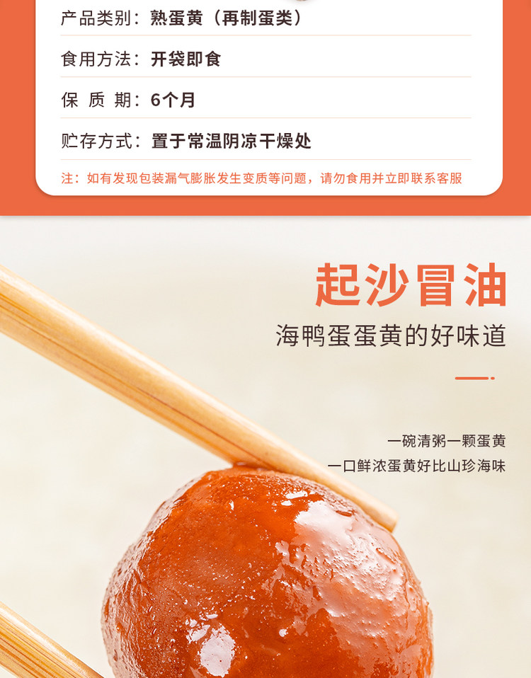海之美 咸蛋黄生红心流油鸭蛋黄30粒 图3
