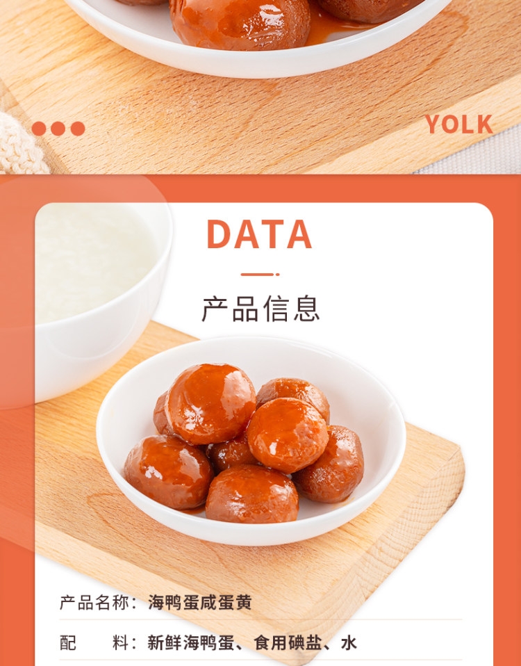 海之美 咸蛋黄生红心流油鸭蛋黄30粒 图2