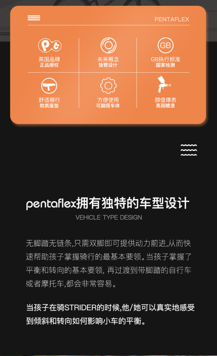 Pentaflex 儿童平衡车 航空镁合金 2-5岁儿童 图3