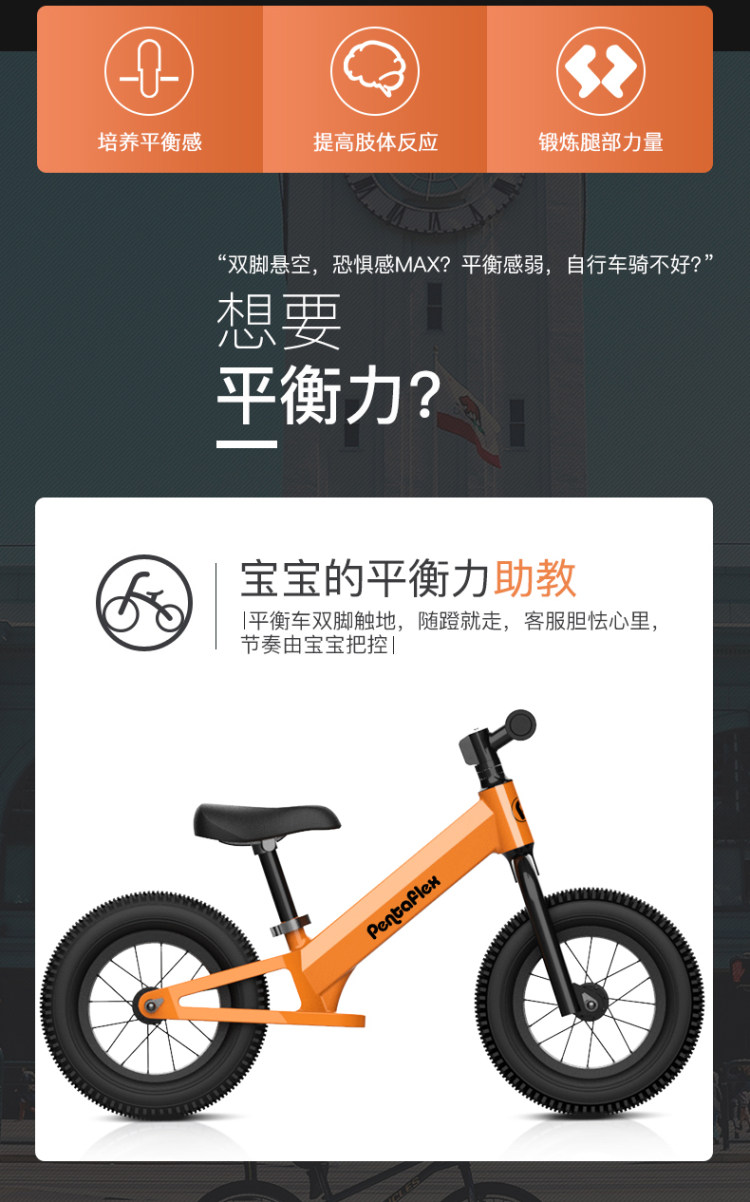 Pentaflex 儿童平衡车 航空镁合金 2-5岁儿童 图2
