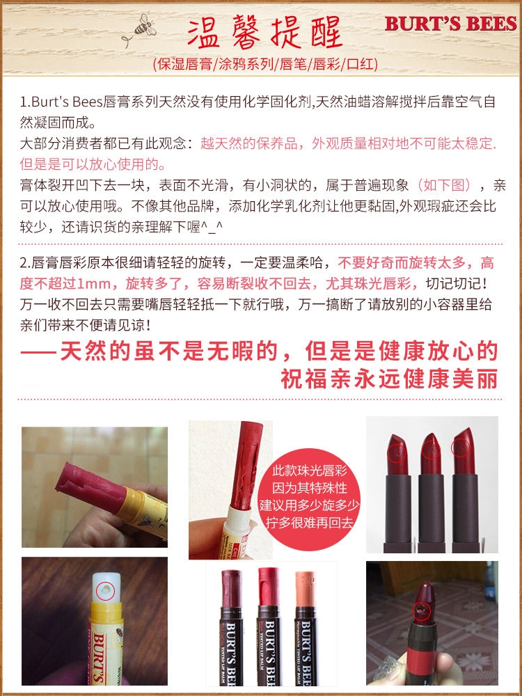 美国进口 小蜜蜂 Burts Bees 润唇膏 图3